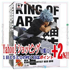 銀魂 KING OF ARTIST 坂田銀時◆新品Sa