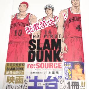 THE FIRST SLAM DUNK re:SOURCE 愛蔵版コミックス☆帯付★初版 第1刷★井上雄彦★スラムダンク