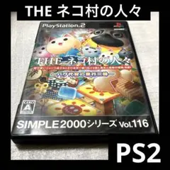 「激安」THE ネコ村の人々 ps2