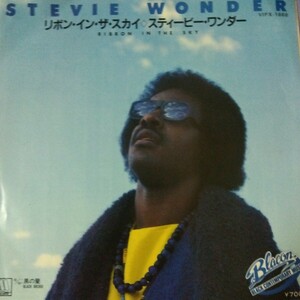 スティービー　ワンダー　stevie wonder リボン　イン　ザ　スカイ　ribbon in the sky 82年　ep 7inch ソウル　soul Ｒ&B　ブラコン