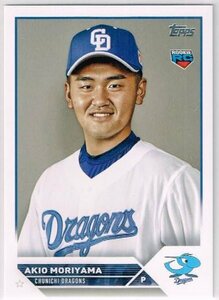 2023 Topps NPB No.138 森山暁生 中日 ルーキー