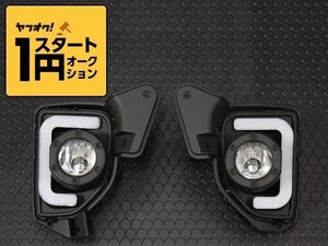 数量限定 1円スタート 200系ハイエース 4型 LED BAR デイライトフォグランプ ＜S-GL/DX/DX GLパッケージ/ワゴンGL/グランドキャビン＞