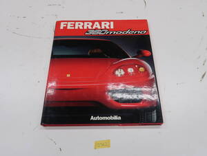 フェラーリ360　雑誌カタログ　AUTOMOBILIA　87ページ　C742　モデナ