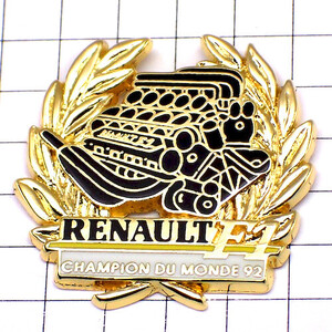 ピンバッジ・ルノーF1エンジン車 RENAULT FRANCE◆フランス限定ピンズ◆レアなヴィンテージものピンバッチ