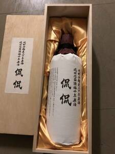 値下げ 激レア 沖縄 石垣島 泡盛 焼酎 侃侃 かんかん 720ml 木箱 入り