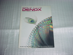 1989年7月　DENON　CD/LD/プレーヤー/のカタログ