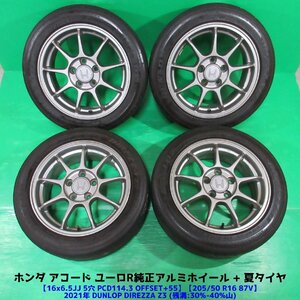 希少 ホンダ アコード ユーロR純正 205/50R16 2021年夏タイヤ 30%-40%山 DUNLOP DIREZZA Z3 4本 5穴PCD114.3 6.5JJ +55 EuroR 中古新潟