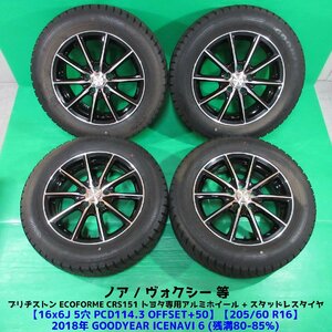 ヴォクシー 205/60R16 冬用バリ山スタッドレス 80%-85%山 グッドイヤー ICENAVI6 4本 5穴PCD114.3 6J +50 ノア トヨタ専用アルミ 中古新潟