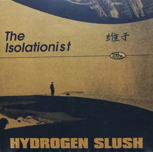 【廃盤12inch】The Isolationist / Hydrogen Slush