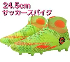 【新品⭐】24.5cm サッカーシューズ メンズ トレーニングシューズ スパイク