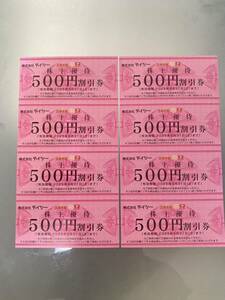 株主優待 テイツー 古本市場 ふるいち トレカパーク 4000円分 500円4枚 有効期限 2025年5月31日