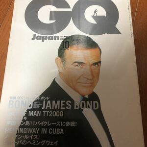 GQ Japan 2000年10月　特集　007 ジェームズボンド