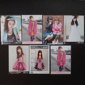 NMB48 生写真 AKB48 劇場盤 心のプラカード Green Flash ハロウィン・ナイト ラブラドール・レトリバー 梅田彩佳
