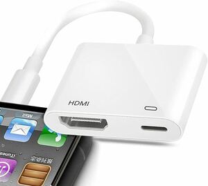 【2023新年度】 Phone HDMI変換ケーブル i-Phone用 hdmi avアダプタ 同じ画面テレビ 接続 ケーブル hdmi phone 変換 携帯の画面をテレビに