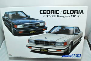 ■　希少！未開封　アオシマ　1/24　ニッサン　セドリック/グロリア　Y30　4HT　’83/’84　V30E/V30ターボ ブロアムVIP　エンジン付　■