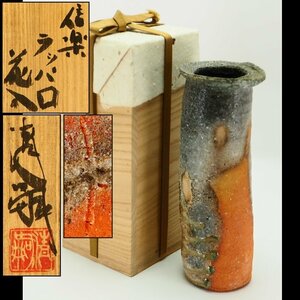 【治】『澤清嗣』作　信楽窯変ラッパ口花入☆共箱　高さ 25.8ｃｍ　ビードロ　信楽焼　花瓶　壷/壺 (検索：辻村史朗 杉本貞光) 本物保証OS2