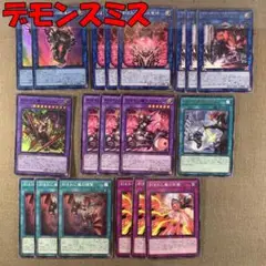 No.9173 遊戯王 デモンスミス デッキパーツ