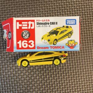 ドリームトミカ　しまじろうカーⅡ　No.163　ミニカー　Dream TOMICA　同梱可　SHIMAJIRO CAR Ⅱ (Mcr_nx)