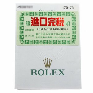 ロレックス ROLEX 179173 保証書 _1.5-11