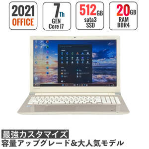 フルHD★ハイエンドi7【メモリ20GB/新品SSD512GB】Core i7-7500U/Windows11ノートパソコン/Office2021/Bluetooth/Webカメラ/Wi-Fi/筆ぐるめ