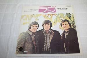 ＥＰレコード (51) Lettermen (レターメン) ★ Love (ラヴ) ★ 中古