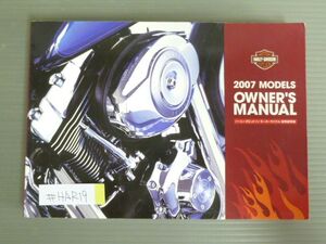 2007 MODELS ハーレーダビットソン オーナーズマニュアル 取扱説明書 使用説明書 送料無料