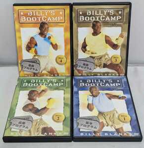 ビリーズブートキャンプ DVD 4枚　エクササイズ　(02235