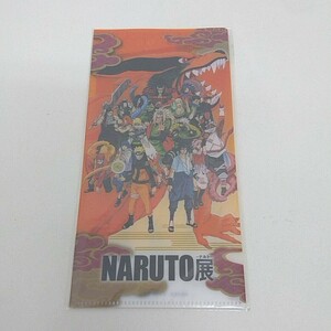 未開封 ナルト NARUTO展 チケットファイル 