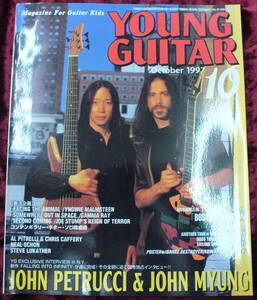 【1997年・10月号・YOUNG GUITAR・ヤングギター】-ジプシーワゴン-