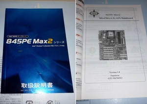 PT022 MSI 845PE Max 2 マザーボード 付属品