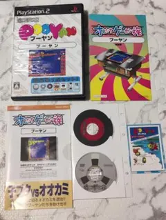 【ps2】オレたちゲーセン族 プーヤン（送料込み）