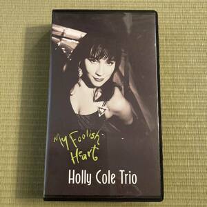 ホリー・コール　Holly Cole ビデオ　VHS マイ・フーリッシュ・ハート　ジャズ　Jazz My Foolish Heart