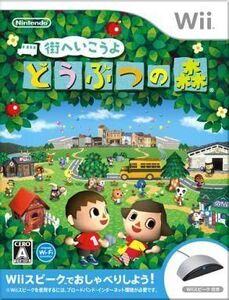 中古Wiiソフト 街へいこうよ どうぶつの森(Wiiスピーク同梱版)