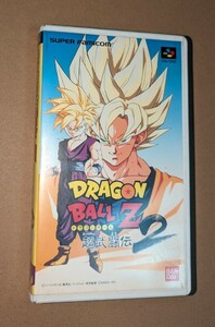 ドラゴンボール　超武闘伝２　必勝テクニックビデオ　VHS　限定　非売品　DRAGONBALL　プレゼント　抽選　孫 悟空　スーパーファミコン