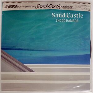 被せ帯 浜田省吾/SAND CASTLE/CBS/SONY 28AH1655 LP