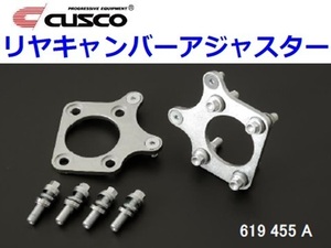 クスコ リアキャンバーアジャスター フィット RS GK5 3A2 455 A