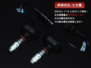 本物!車検対応 10系/20系 前期/後期 アルファード LEDハイビーム用 HB3 8000LM ホワイト 2個セット 6500K 【1年保証】