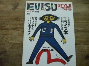 EVISU エヴィスの心得　エヴィスジーンズ 庭造り アメカジ 古着 ジーンズ B2