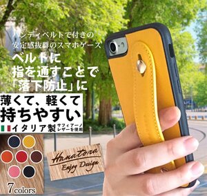 ★iPhone スマホケース★iPhone 14 13 11 ProMax 12mini XS XR SE2/3/8 7plus 可愛 7色本革 ハードカバー おしゃれ フィルムベルト付★xgh