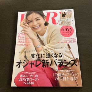 VERY ヴェリイ 2021年4月号 矢野未希子