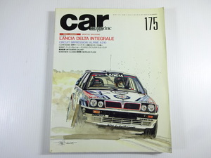 car magazine/1993-1/ランチアデルタインテグラーレ