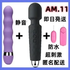 期間限定割引AM11 全身のこりに★強力小型★ 人気 マッサージャー マッNk5