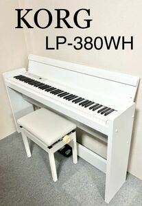 【美品】KORG 電子ピアノ LP-380WH 【無料配送可能】