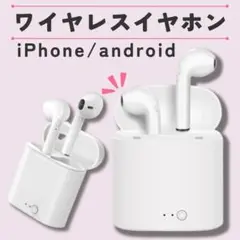 かわいい 音楽 おすすめ 大好評 白 i7s ワイヤレスイヤホン