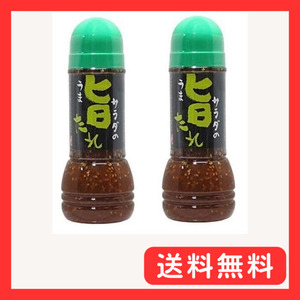 もへじ サラダの旨たれ 290ml ×2本セット