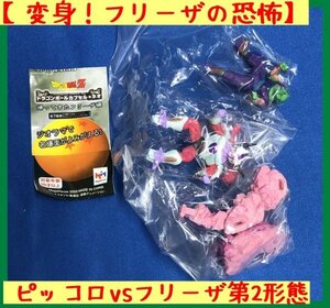 Y26】未組立品 】ドラゴンボールZ ドラゴンボールカプセル・ネオ 帰ってきたフリーザ編 【変身！フリーザの恐怖 ピッコロvsフリーザ第2形態