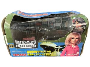 NO.1954 TAKARA タカラ THUNDERBIRDS サンダーバード レスキューメカコレクション 1/144スケール 外箱凹みあり