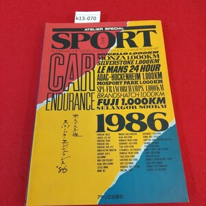 k13-070スポーツカーエデュランス’86 昭和61年4月10日発行 本田耕介 中嶋悟 星野一義 アトリエ出版