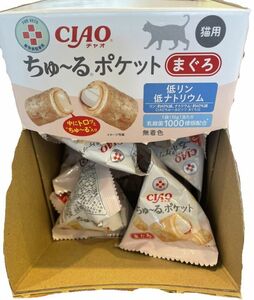 送料600円可　猫用 ちゅーるポケット まぐろ 10g×20袋入（１箱）いなば　