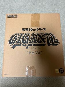 エクスプラス 東宝30cmシリーズ ガイガン